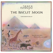 The Biscuit Moon (Karen-English)