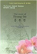 The Story of Heung-Bu (Korean-English)