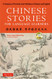 Chinese Stories for Language Learners: A Treasury of Proverbs and Folktales with CD (Chinese_simplified-English)