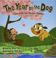 The Year of the Dog: Tales from the Chinese Zodiac (Chinese_simplified-English)