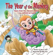 The Year of the Monkey: Tales from the Chinese Zodiac (Chinese_simplified-English)