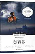 Othello (Chinese_simplified-English)