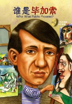 Who Was Pablo Picasso? with CD (Chinese_simplified-English)