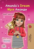 Amanda's Dream (Ukrainian-English)