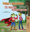 Being a Superhero (Ukrainian-English)