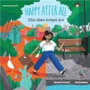 Happy After All (Ukrainian-English)