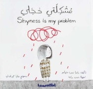 Shyness is My Problem (Arabic-English)