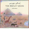 The Biscuit Moon (Pashto-English)