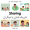 My First Bilingual Book - Sharing (Farsi-English)