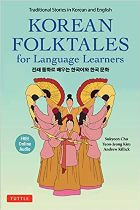Korean Folktales for Language Learners: Traditional Stories in English and Korean (Korean-English)