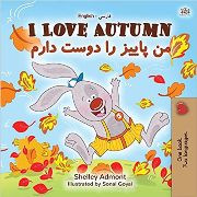 I Love Autumn (Farsi-English)