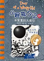 Diary of A Wimpy Kid Vol. 14 Part 1: Wrecking Ball (Chinese_simplified-English)