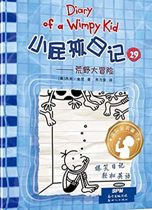Diary of A Wimpy Kid Vol. 15 Part 1: The Deep End (Chinese_simplified-English)