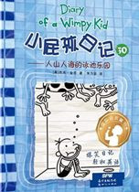 Diary of A Wimpy Kid Vol. 15 Part 2: The Deep End (Chinese_simplified-English)