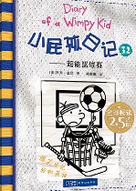 Diary of A Wimpy Kid Vol. 16 Part 2: Big Shot (Chinese_simplified-English)