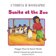 Sunita at the Zoo (Russian-English)