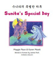 Sunita's Special Day (Korean-English)