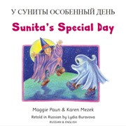 Sunita's Special Day (Russian-English)