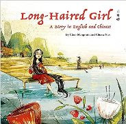 The Long-Haired Girl (Chinese_simplified-English)