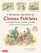 A Bilingual Treasury of Chinese Folktales: Ten Traditional Stories (Chinese_simplified-English)