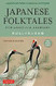 Japanese Folktales for Language Learners ( Japanese-English)