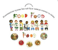 Food, Food, Fabulous Food (Ukrainian-English)