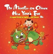 The Monster on Chinese New Year's Eve (Chinese_simplified-English)