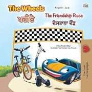 The Wheels -The Friendship Race (Punjabi-English)