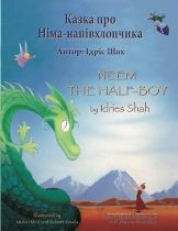Neem the Half-Boy (Ukrainian-English)