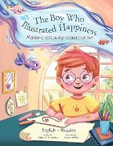 The Boy Who Illustrated Happiness (Russian-English)