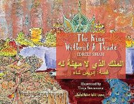 The King without a Trade (Arabic-English)
