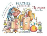 Peaches (Ukrainian-English)