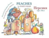Peaches (Ukrainian-English)
