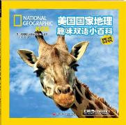 National Geographic Kids: The Giraffe and Lovely Friends (Chinese_simplified-English)