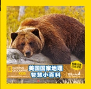 National Geographic Kids: A Big, Happy Party (Chinese_simplified-English)