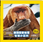 National Geographic Kids: Guess Who I Am (Chinese_simplified-English)