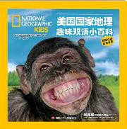 National Geographic Kids: The Chimpanzee and Lovely Friends (Chinese_simplified-English)