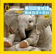 National Geographic Kids: The Elephant and Lovely Friends (Chinese_simplified-English)