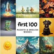 First 100 Pashto & English Words (Pashto-English)