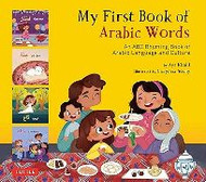 My First Book of Arabic Words: An ABC Rhyming Book of Arabic Language and Culture (Arabic-English)