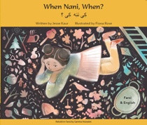 When Nani, When? (Farsi-English)