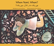 When Nani, When? (Dari-English)
