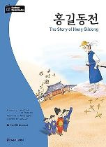 Darakwon Korean Readers - The Story of Hong Gildong (Korean-English)