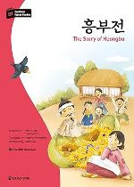 Darakwon Korean Readers - The Story of Heungbu (Korean-English)