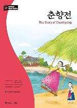 Darakwon Korean Readers - The Story of Chunhyang (Korean-English)