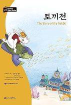 Darakwon Korean Readers - The Story of the Rabbit (Korean-English)