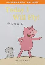 Elephant and Piggie: Today I Will Fly  (Chinese_Simplified-English)