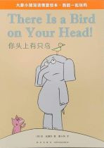 Elephant and Piggie: There Is a Bird On Your Head! (Chinese_Simplified-English)