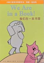 Elephant and Piggie: We Are in a Book! (Chinese_Simplified-English)