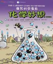 The Cartoon Guide to Chemistry (Chinese_simplified-English)